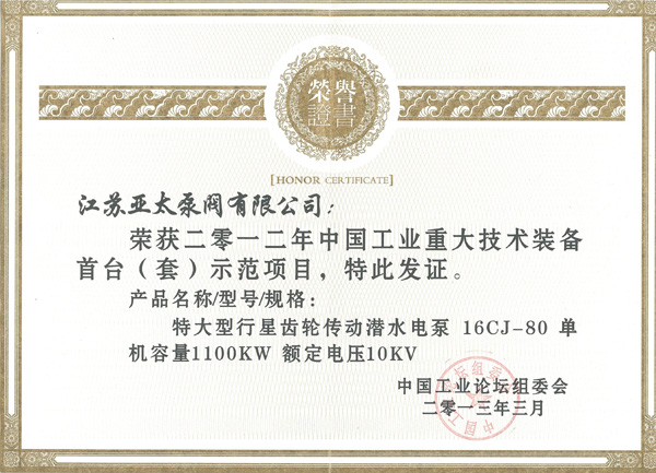 201312913431096 9001cc金沙以诚为本(中国)有限公司官网